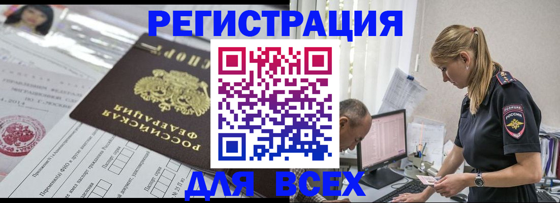 регистрация для школы в Междуреченске