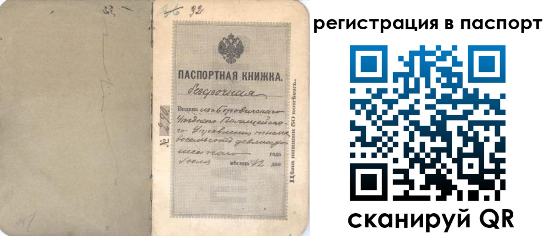 прописка гарантия в Междуреченске