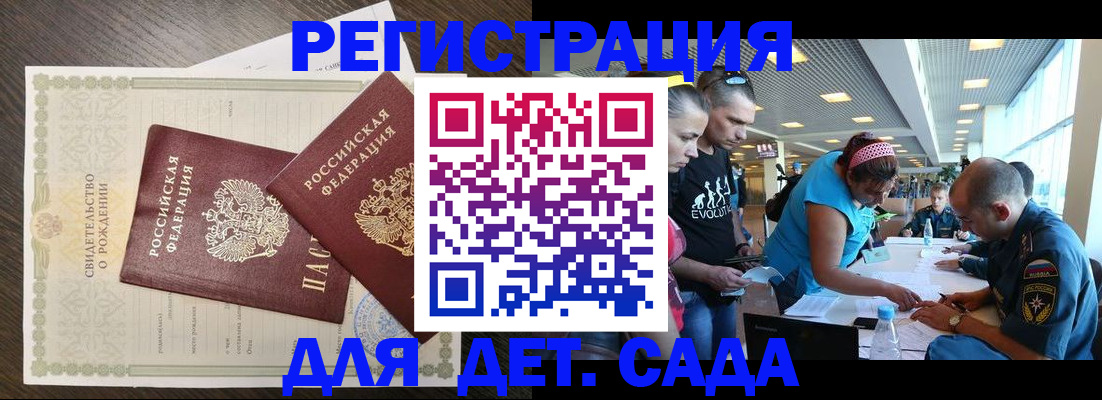 миграционный учет в Междуреченске