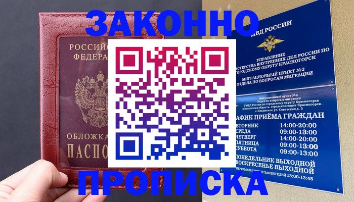 временная регистрация госуслуги в Междуреченске