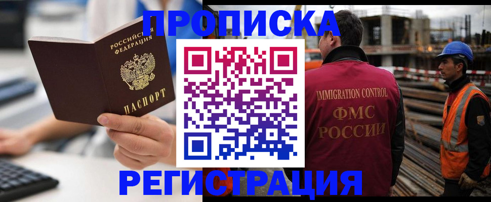 прописка ребенка в Междуреченске