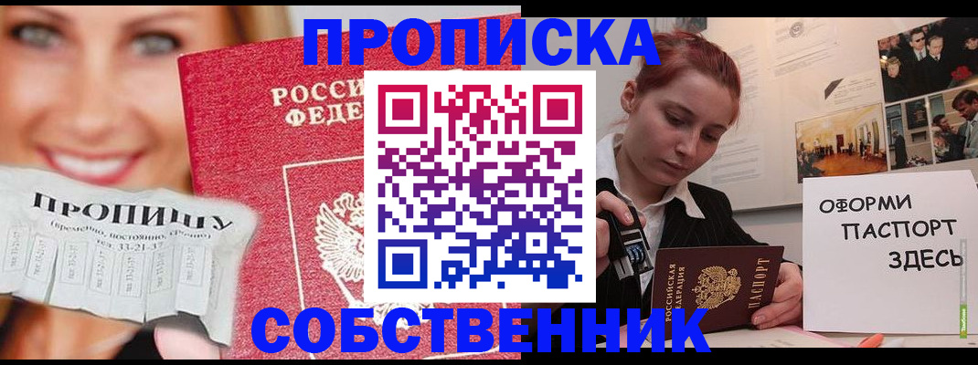 прописка иностранных граждан в Междуреченске