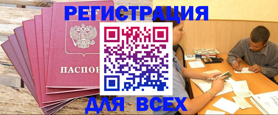 временная регистрация поиск в Междуреченске