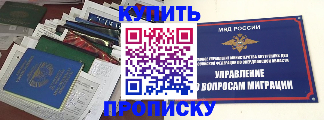 временная регистрация в Междуреченске